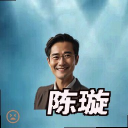 陈璇